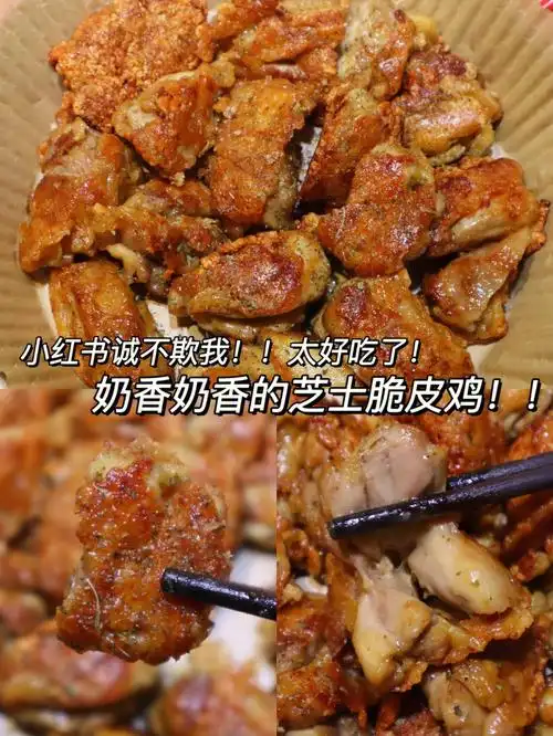 肿么这么好次平底锅就能做的芝士脆皮鸡