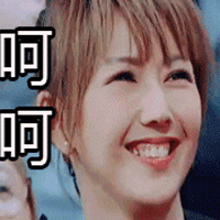 我想和你唱第二季孙燕姿呵呵冷笑白眼gif动图_动态图_表情包下载_soo