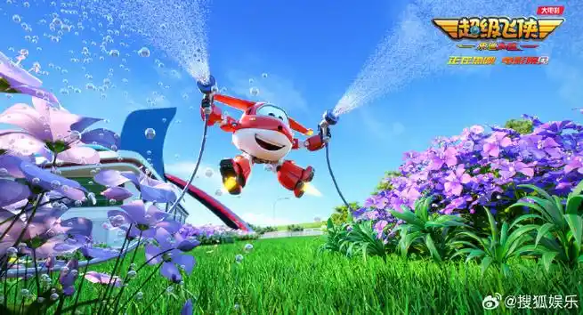 超级飞侠:乐迪加速