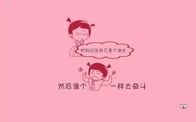 卡通文字控励志壁纸