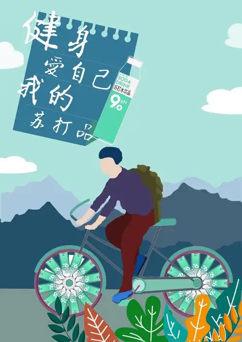 娃哈哈广告设计