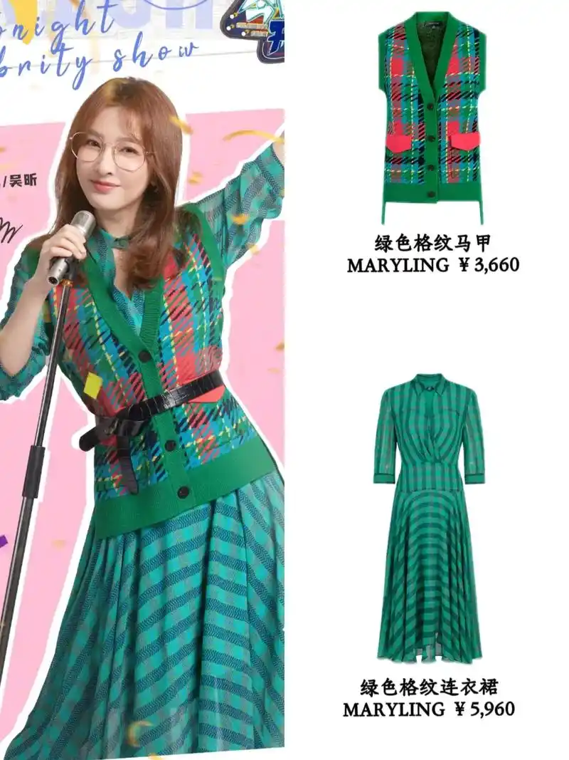 吴昕综艺出镜率一直蛮高的～造 - 抖音