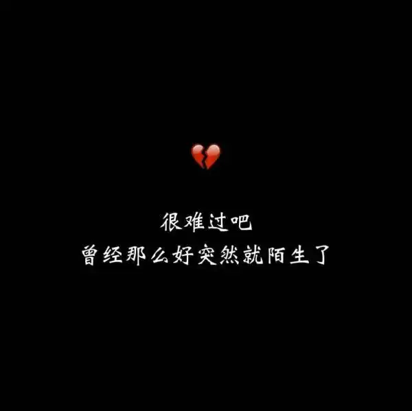 心累_文字图片_我要个性网