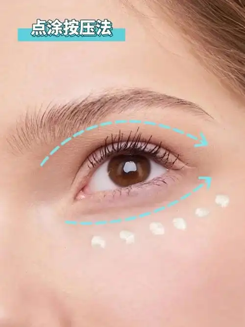 这样涂抹眼霜才能淡化黑眼圈和鱼尾纹哦