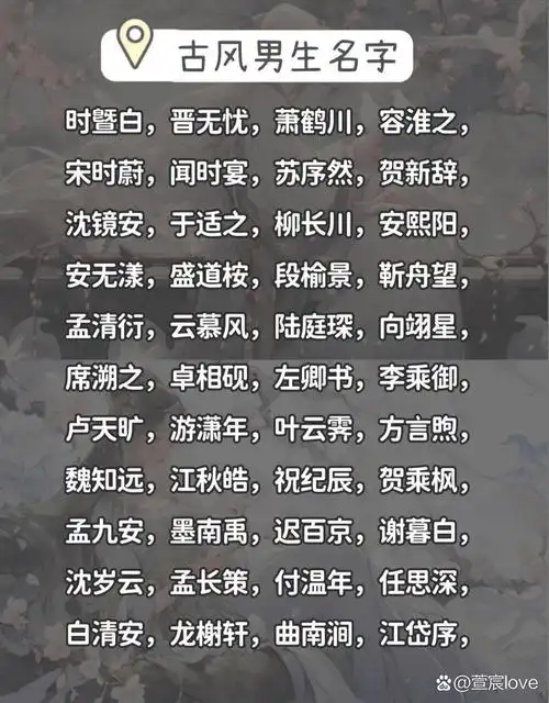 清冷仙气古风名字