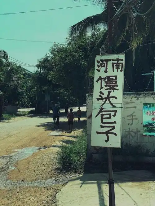 三亚林旺随手一捏