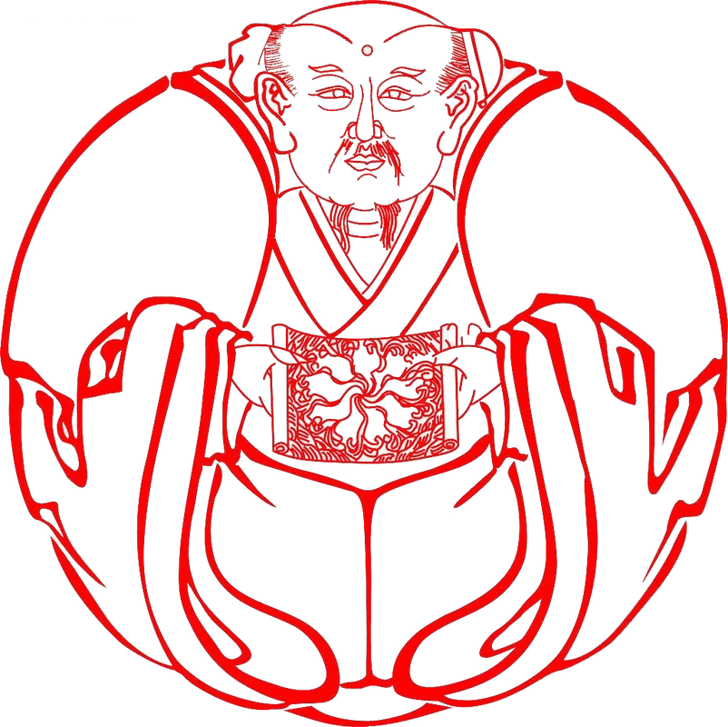 混元三教九流图赞碑文