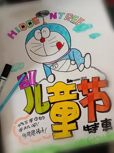 手绘pop六一儿童节海报