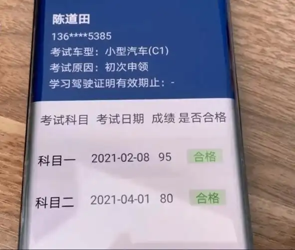 近日,在江苏淮安 八旬老人陈道田 一次性通过科目二考试 引发网友关注