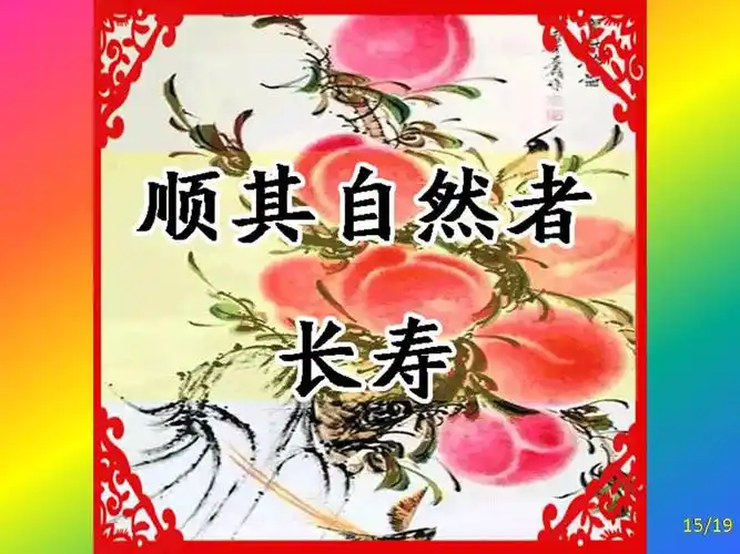 rose【长寿图祝你长命百岁(下)】(7968)