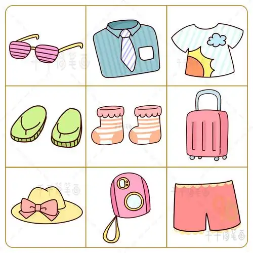 旅行必备物品简笔画素材图片大全