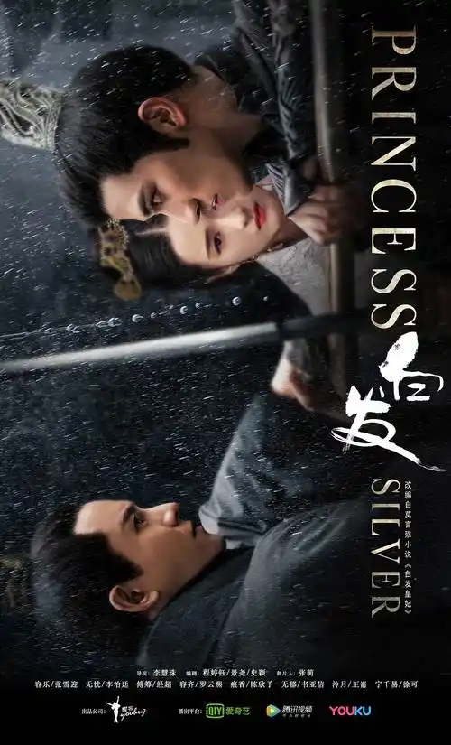 三兔threeto海报《白发》