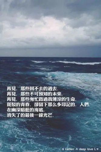 再见,那些回不去的过去. 再见,那些不.