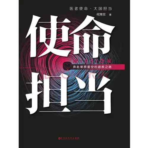 使命担当-预付365_综合福利消费平台