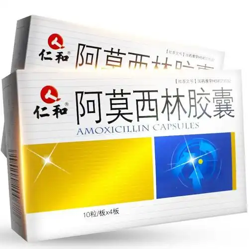 仁和阿莫西林胶囊025g40粒盒5盒装
