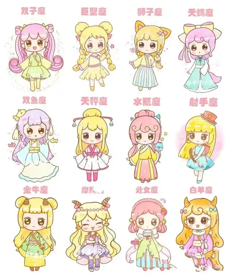 十二星座卡通人物