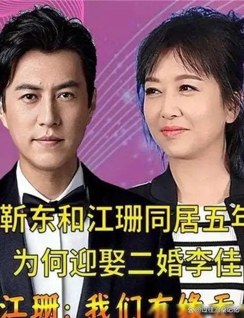 30岁的靳东爱上了39岁的江珊,江珊半推半就地说:我结过婚