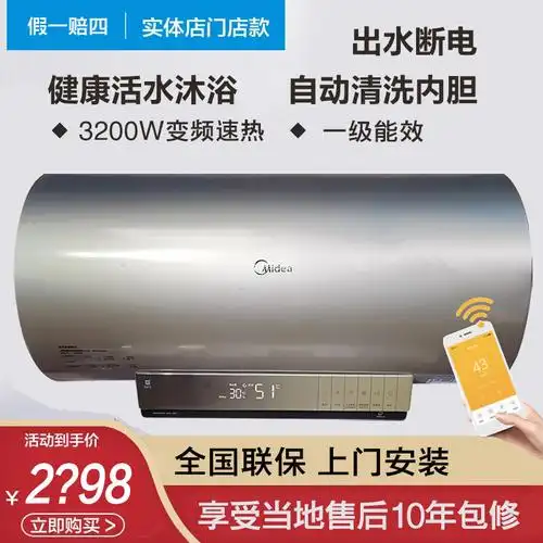 midea美的f8032dq3hey电热水器活水f60f32dq3自动清洗电热水器
