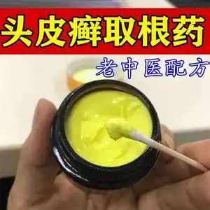 【头皮屑药膏】头皮屑药膏品牌,价格 - 阿里巴巴