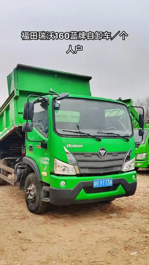 福田瑞沃160蓝牌自卸车
