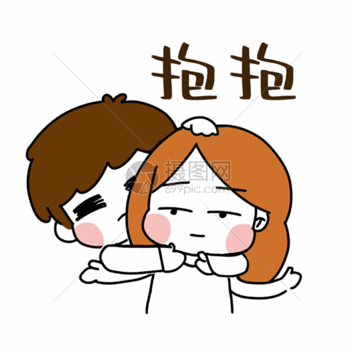 小情侣恩爱表情gif