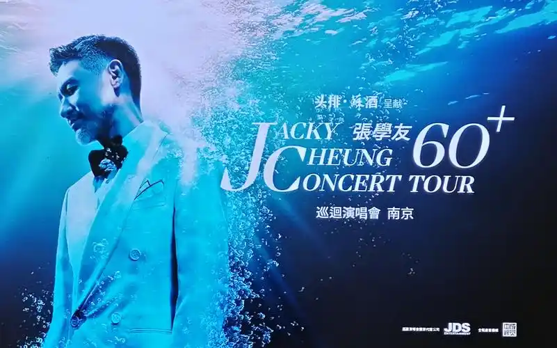 张学友南京演唱会20231203,盲盒歌曲,你最珍贵