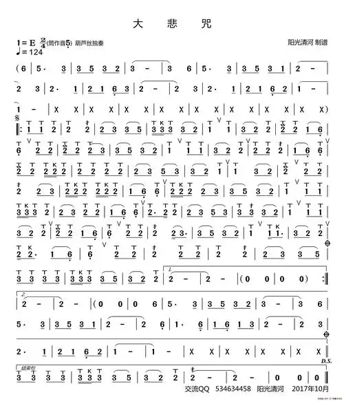 简谱葫芦丝_简谱大全_中国曲谱网