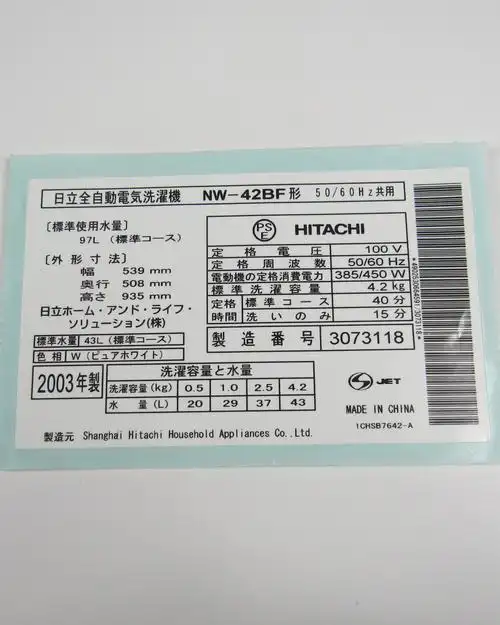 直销 电子设备*示标签 电器*示标签 电子设备产品标签 可.