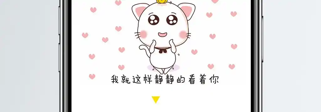 我就这样静静的看着你