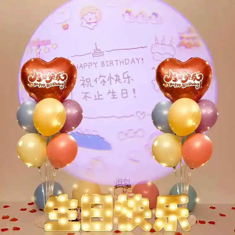 生日当天,点亮气球灯,让整个房间都充满了欢乐气息.灯光柔和, - 抖音
