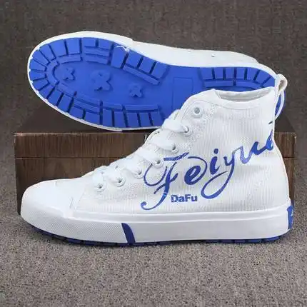 飞跃高帮雾霾蓝字母鸳鸯大码帆布鞋
