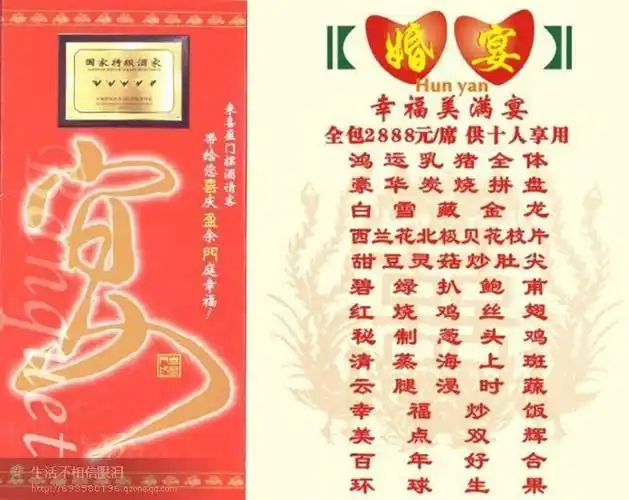 酒店喜宴-寿宴菜谱