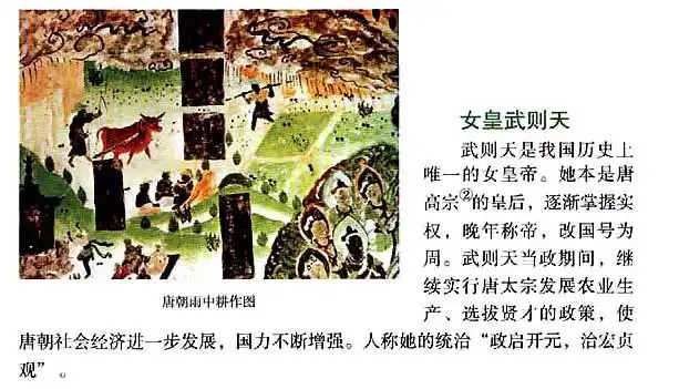 武则天的小文章