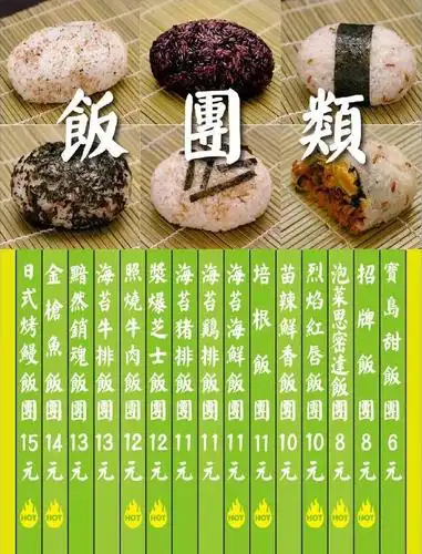 一天只卖1000个!火爆各地的网红饭团来杭州啦!