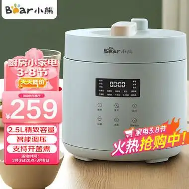 bear 小熊 ylb-a25f1 电压力锅 2.5l 浅绿色 238.