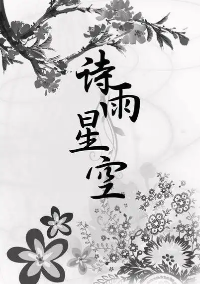 设计手绘诗集封面手绘简笔贴对联简单画 过年贴对联简笔画诗歌集封面