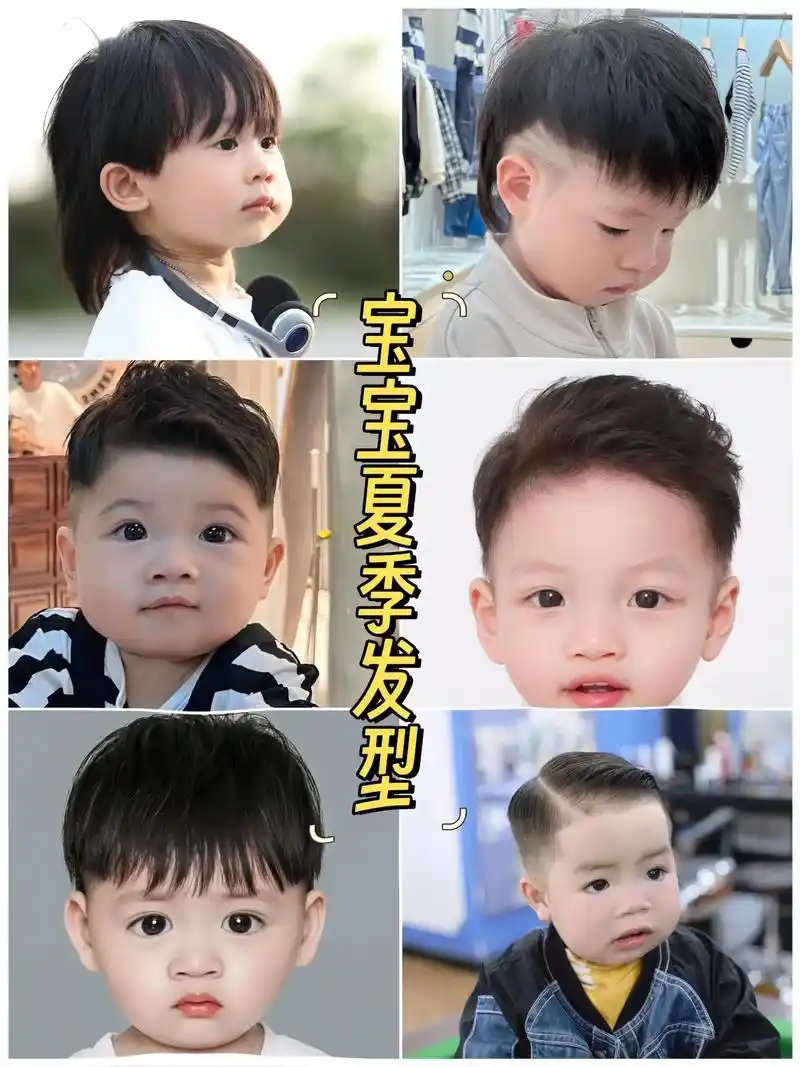 姨姨们.马上夏天了,给宝换个清爽又帅气的发型,刚好宝宝也快要周岁啦