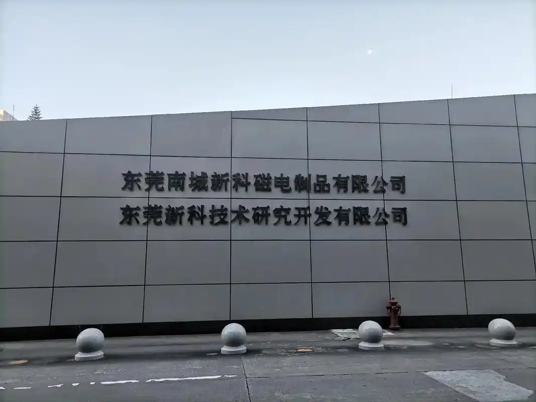 新科磁电厂成立后的第一套夹克工服你有穿过吗?还有印象吗?