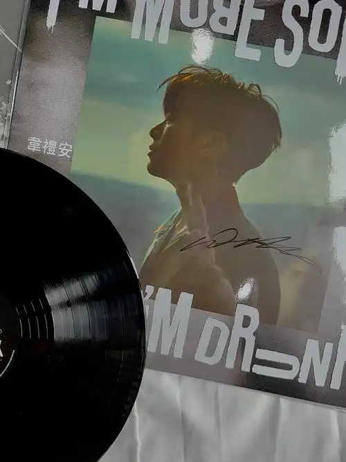 黑胶分享韦礼安我醉清醒