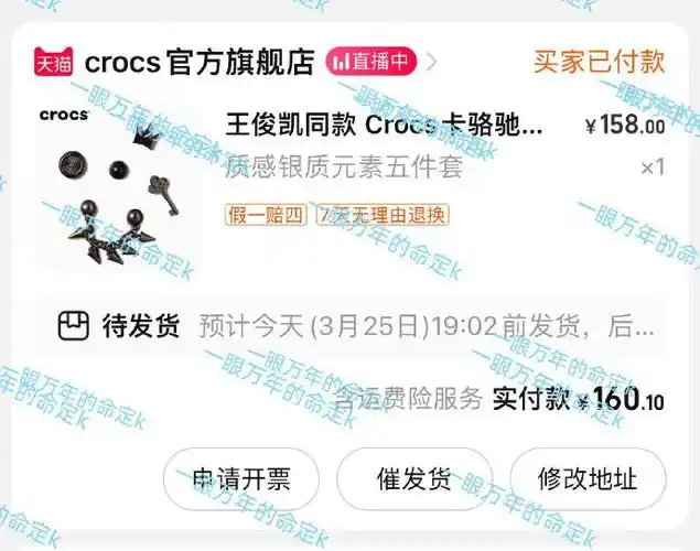 王俊凯crocs全球品牌代言人##凯启自在