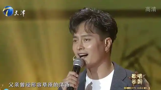 歌手云飞惊喜现身,献唱《父亲的草原母亲的河》,感情充沛丨你看-影视