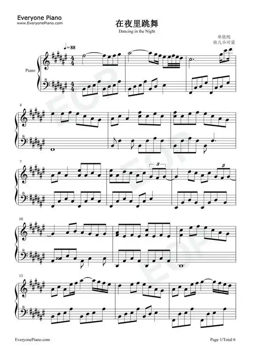 在夜里跳舞-单依纯