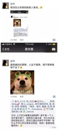 千万不要随意晒朋友圈!截图真的会笑死人的啊哈哈哈哈哈