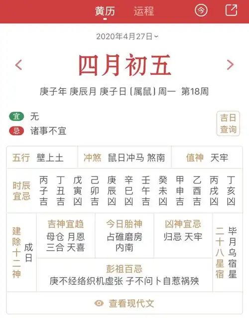 做事挑日子出门看黄历到底这里有啥讲究