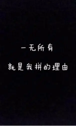 黑白文字