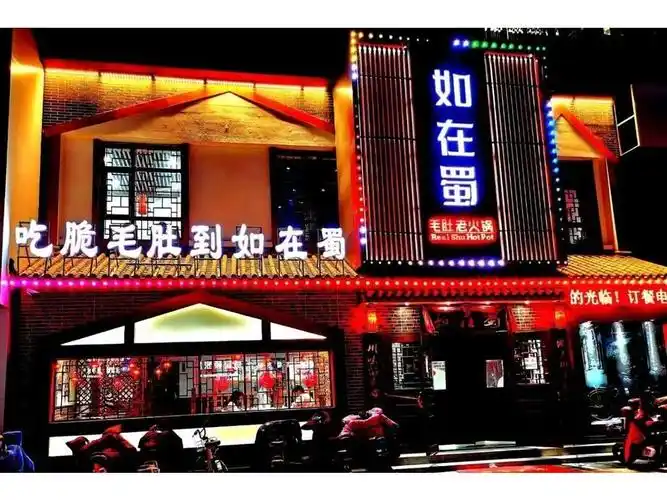 小龙坎老火锅莱山大学城店