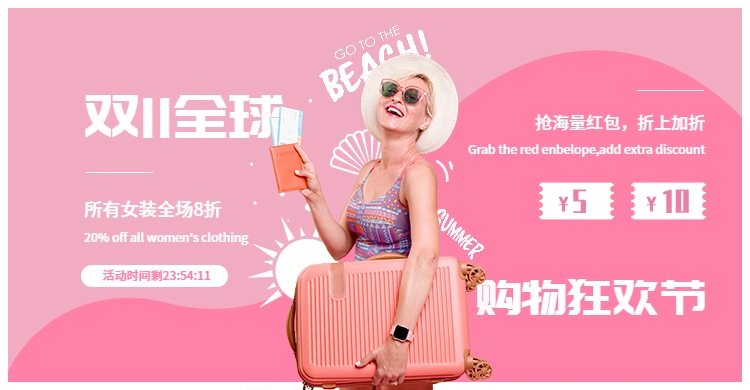 粉丝温馨美容院开业倒计时宣传横版海报