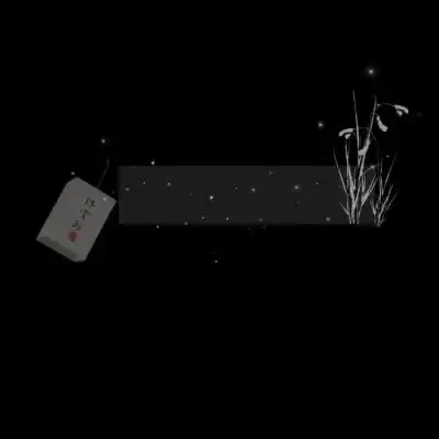 自制手写底图素材