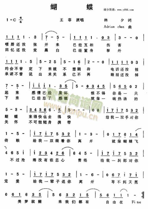 蝴蝶 歌谱简谱网