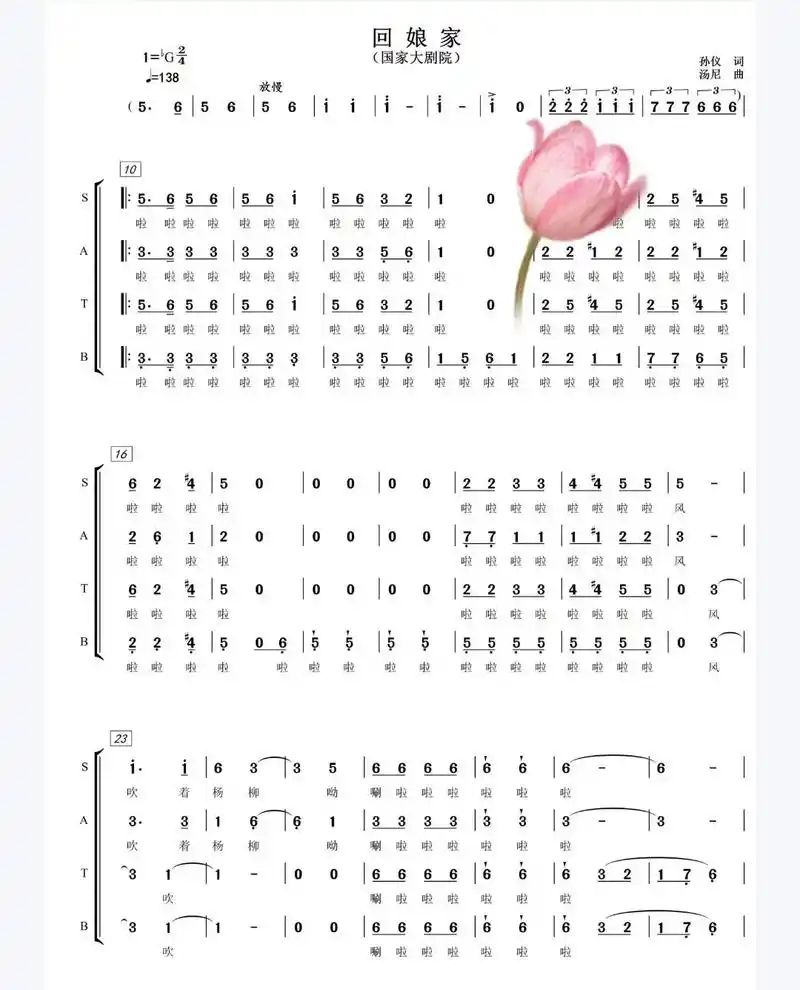 🌤《回娘家》合唱.#前奏一响拾起多少人的回忆 #回娘家 #